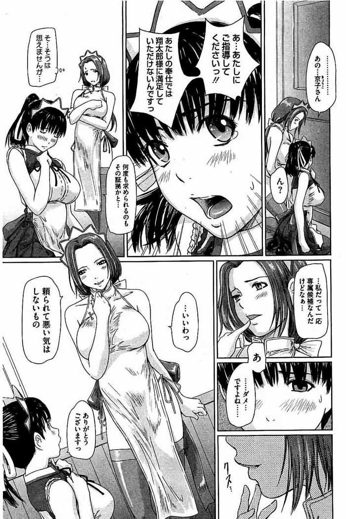 Harem Assort Onedari Hatsujou Slender