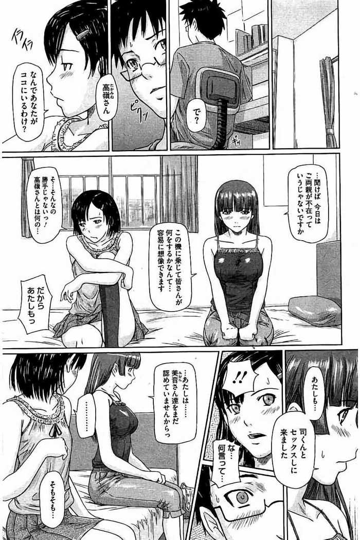 Harem Assort Onedari Hatsujou Slender
