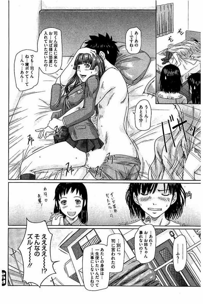 Harem Assort Onedari Hatsujou Slender