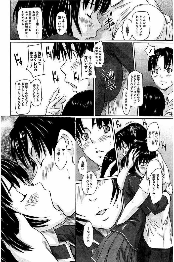 Harem Assort Onedari Hatsujou Slender