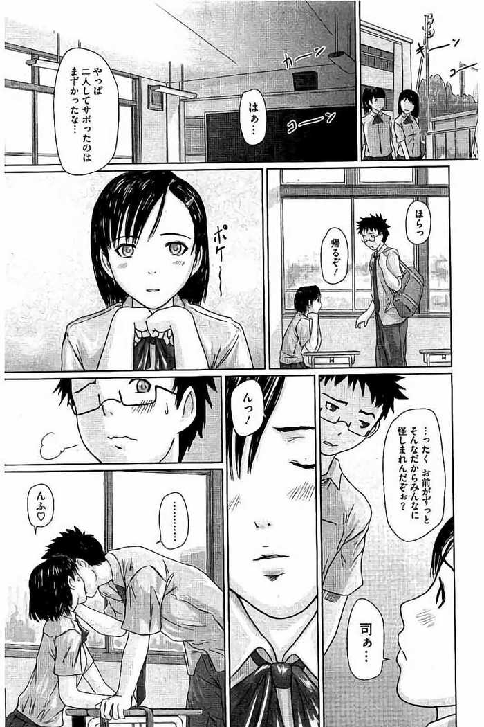 Harem Assort Onedari Hatsujou Slender