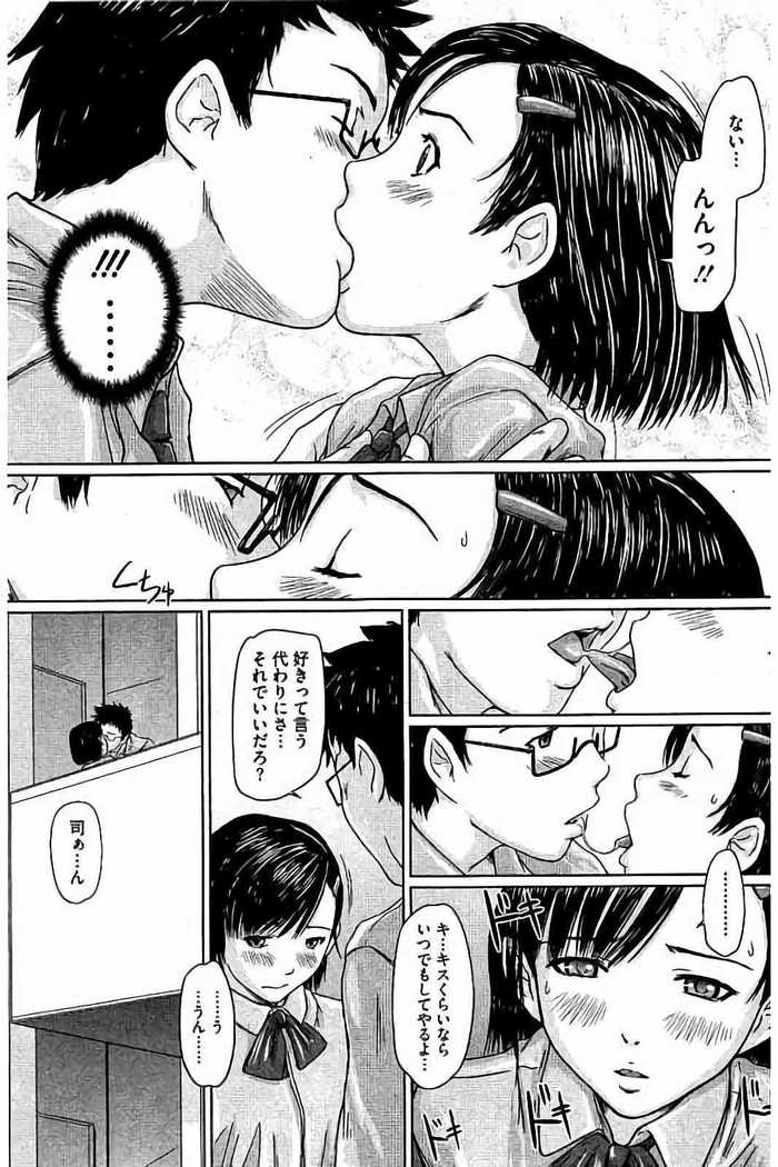 Harem Assort Onedari Hatsujou Slender