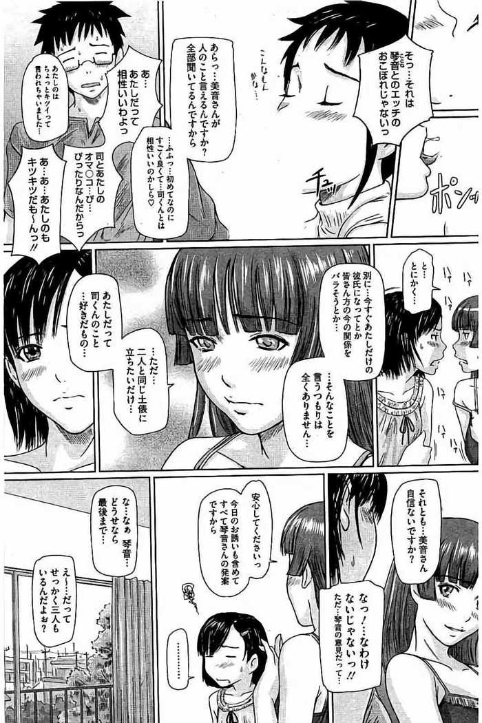 Harem Assort Onedari Hatsujou Slender