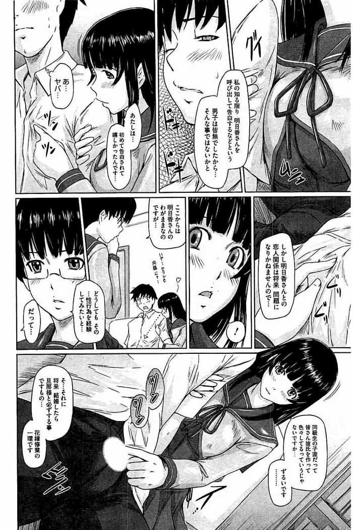 Harem Assort Onedari Hatsujou Slender