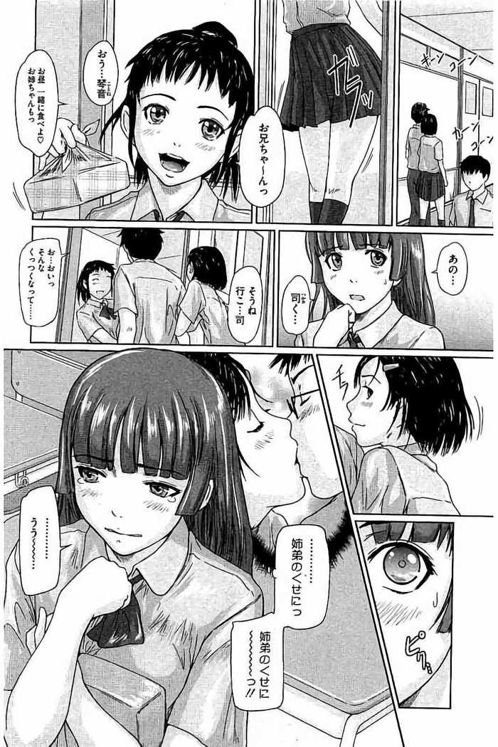 Harem Assort Onedari Hatsujou Slender