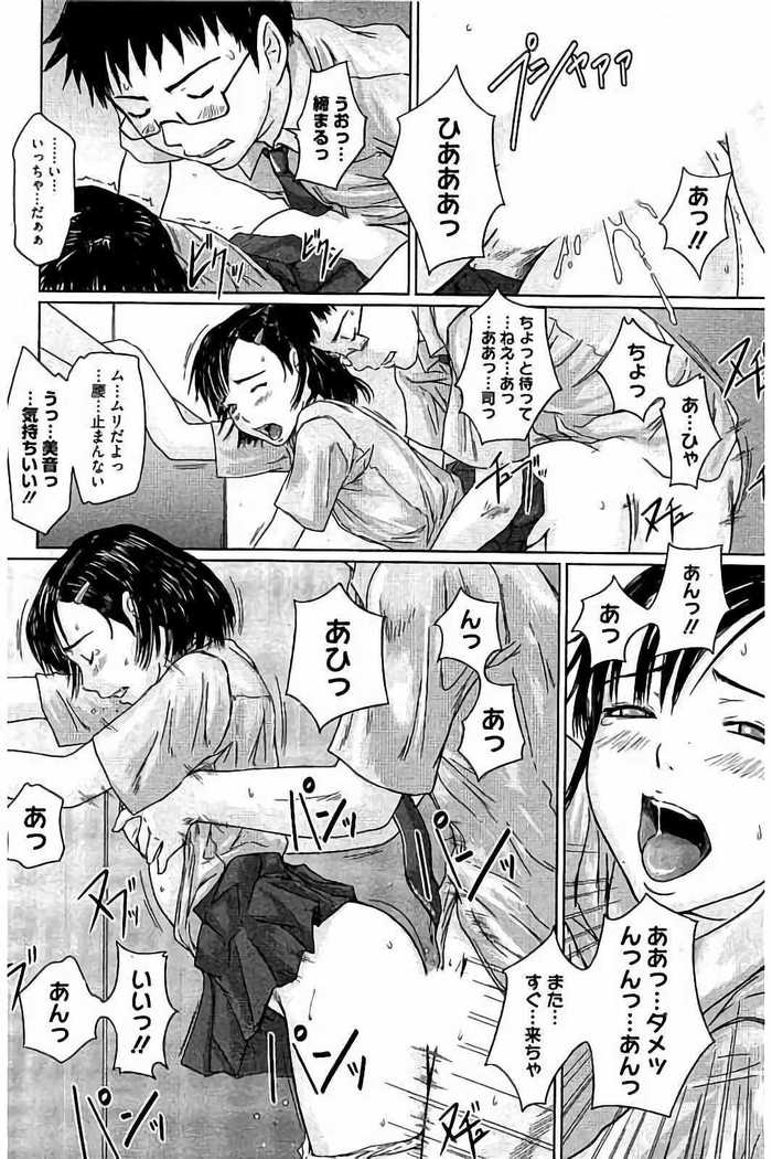 Harem Assort Onedari Hatsujou Slender