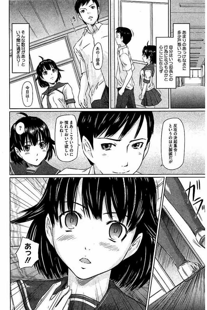 Harem Assort Onedari Hatsujou Slender