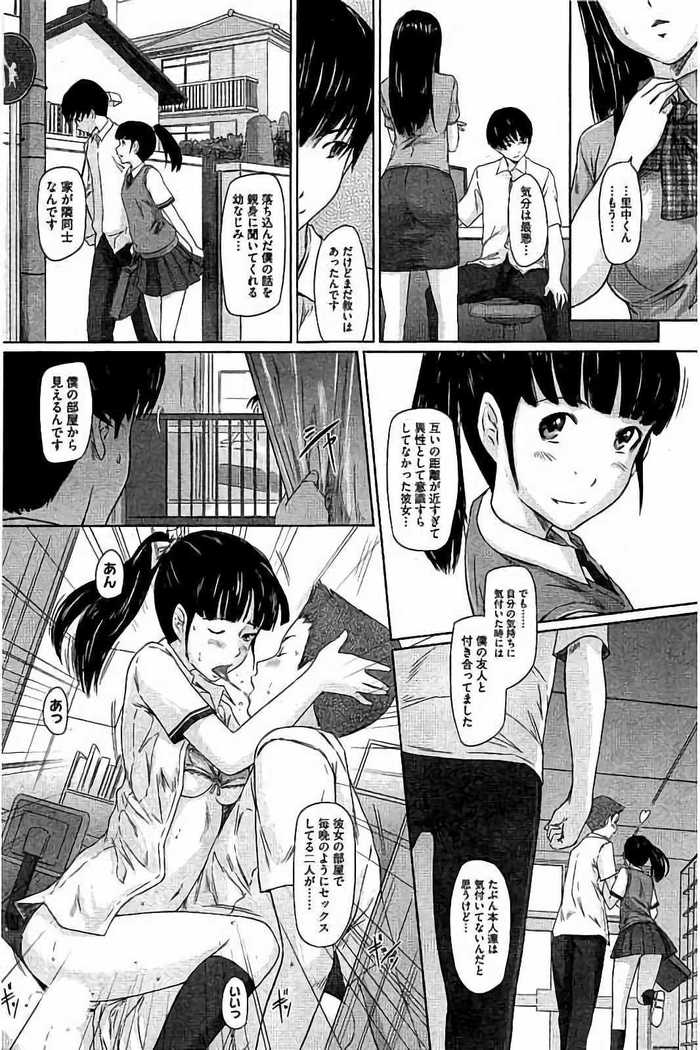 Harem Assort Onedari Hatsujou Slender