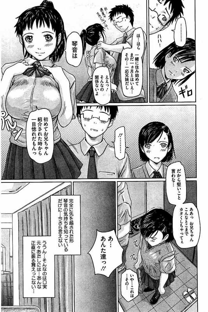 Harem Assort Onedari Hatsujou Slender