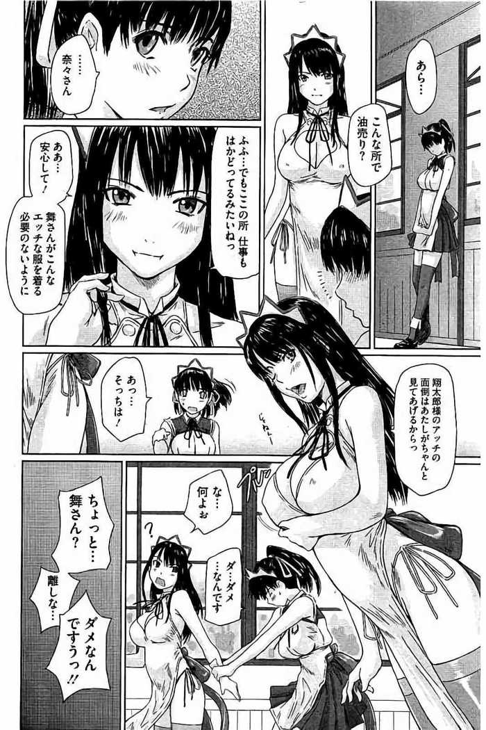 Harem Assort Onedari Hatsujou Slender