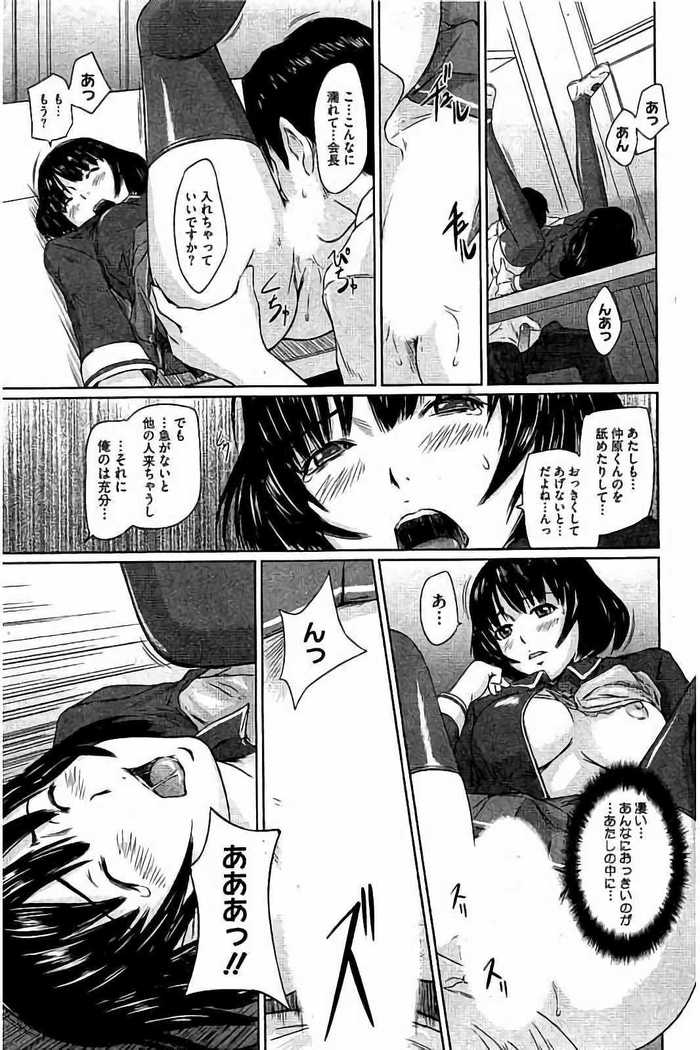 Harem Assort Onedari Hatsujou Slender