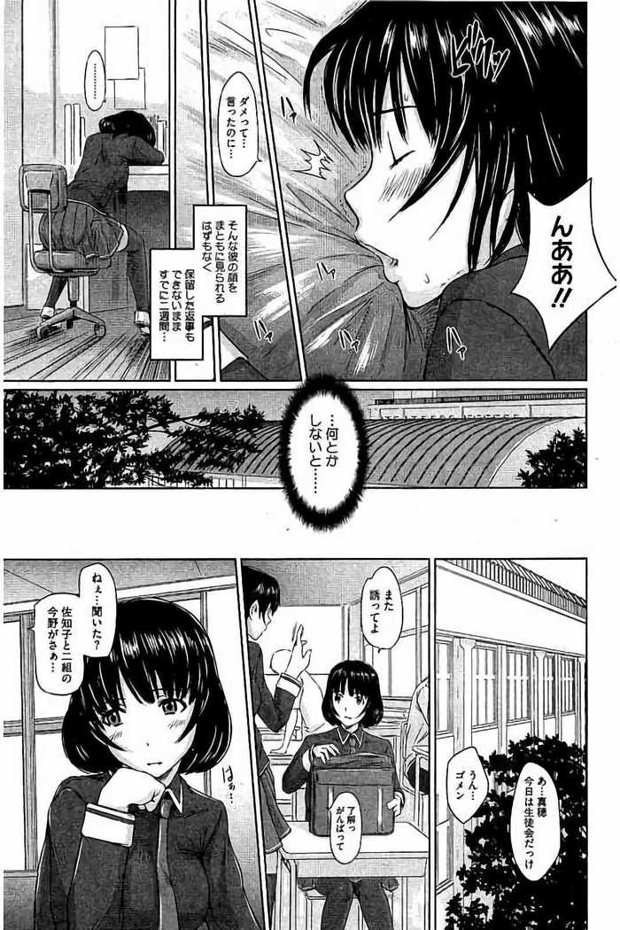 Harem Assort Onedari Hatsujou Slender