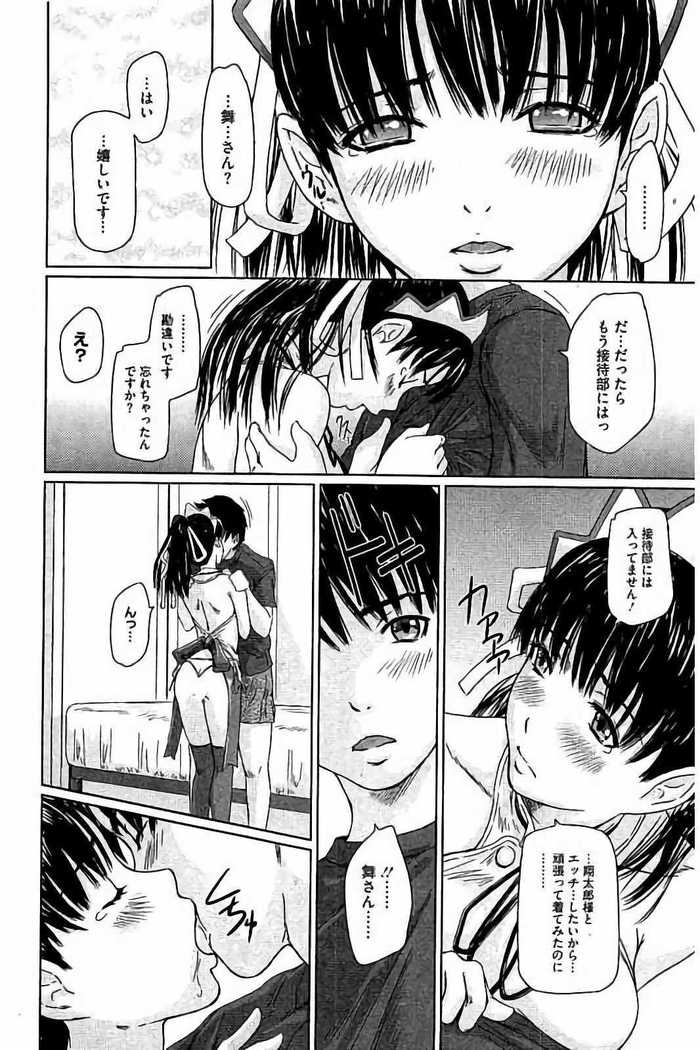 Harem Assort Onedari Hatsujou Slender