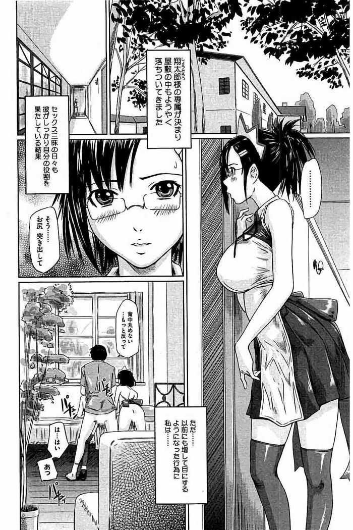 Harem Assort Onedari Hatsujou Slender