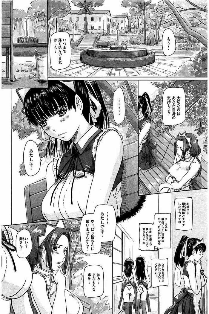 Harem Assort Onedari Hatsujou Slender