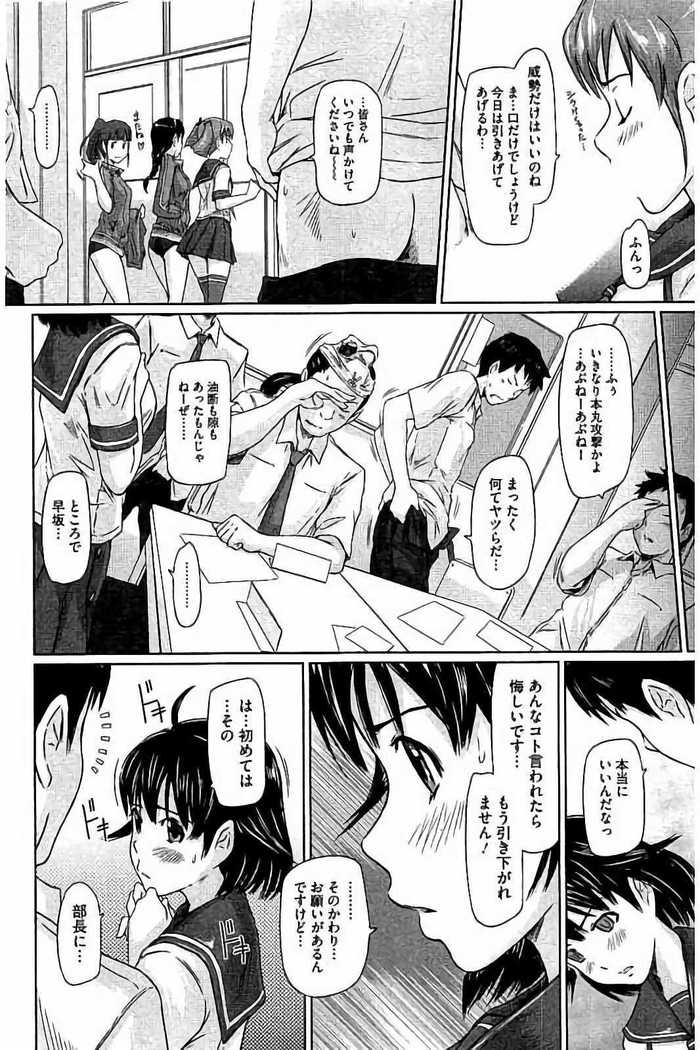 Harem Assort Onedari Hatsujou Slender