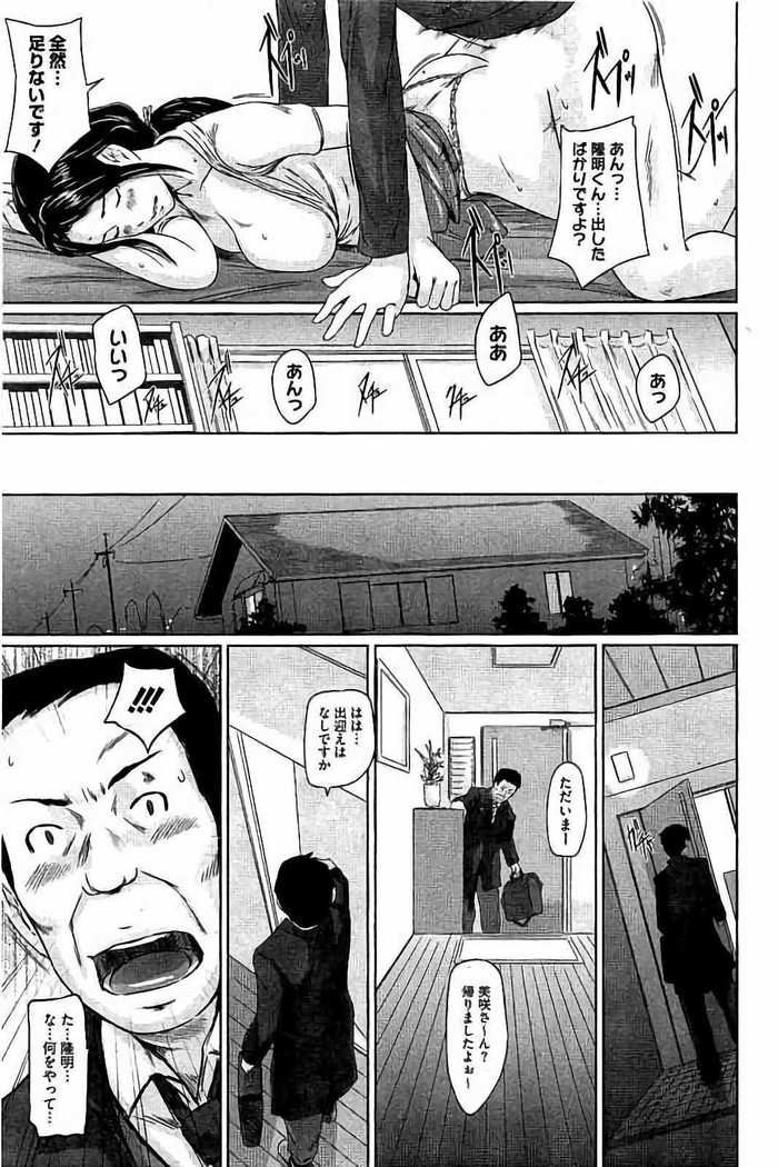 Harem Assort Onedari Hatsujou Slender
