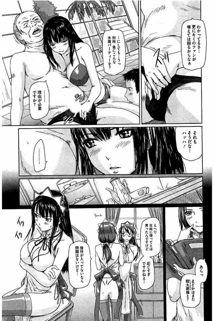 Harem Assort Onedari Hatsujou Slender
