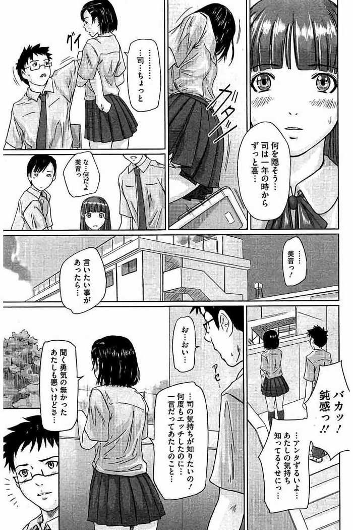 Harem Assort Onedari Hatsujou Slender