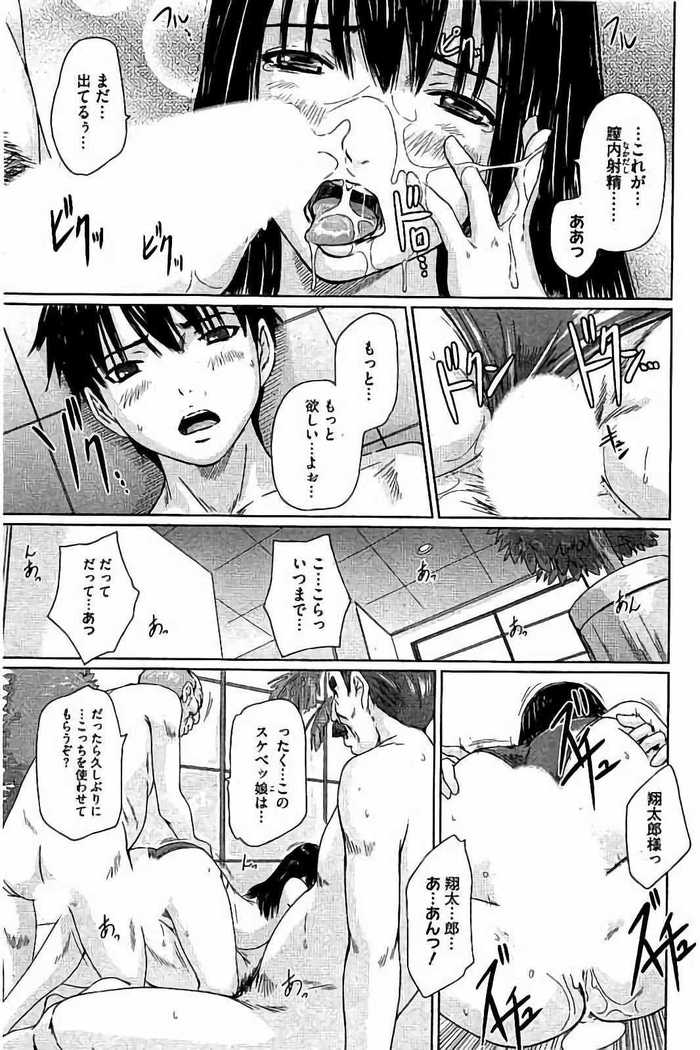 Harem Assort Onedari Hatsujou Slender