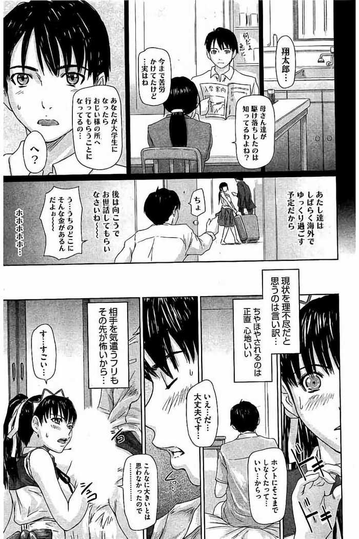 Harem Assort Onedari Hatsujou Slender