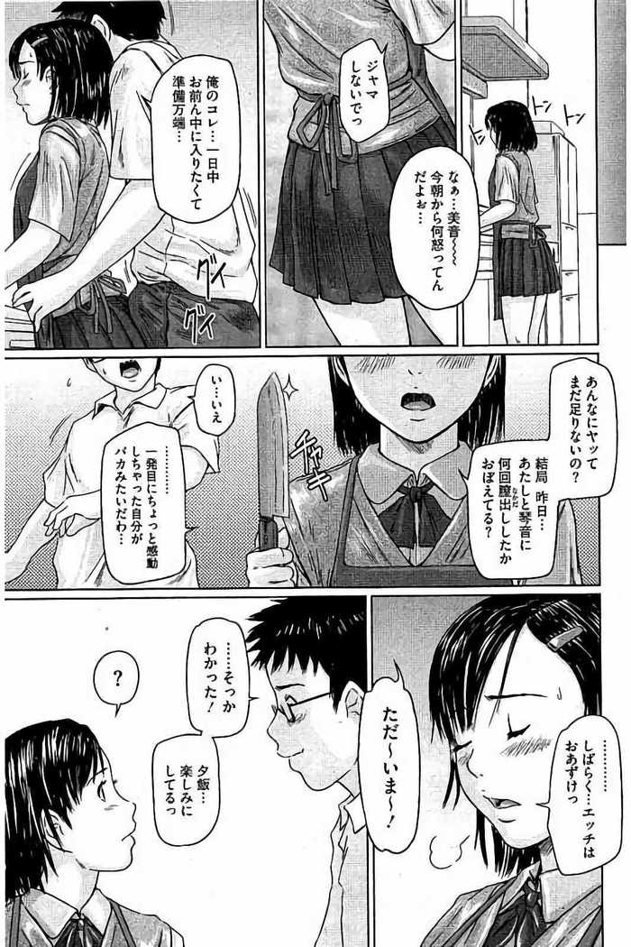 Harem Assort Onedari Hatsujou Slender