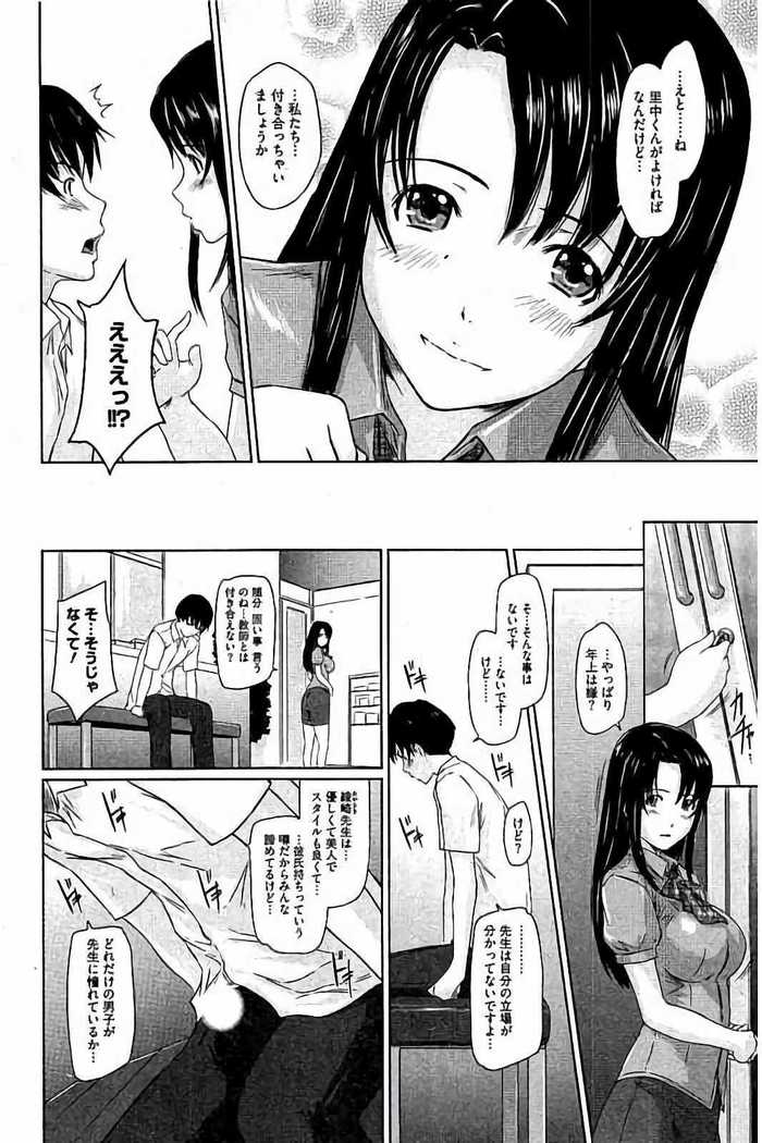 Harem Assort Onedari Hatsujou Slender