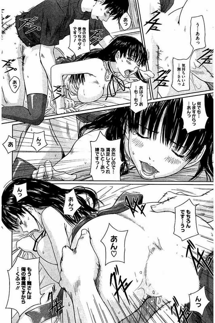 Harem Assort Onedari Hatsujou Slender