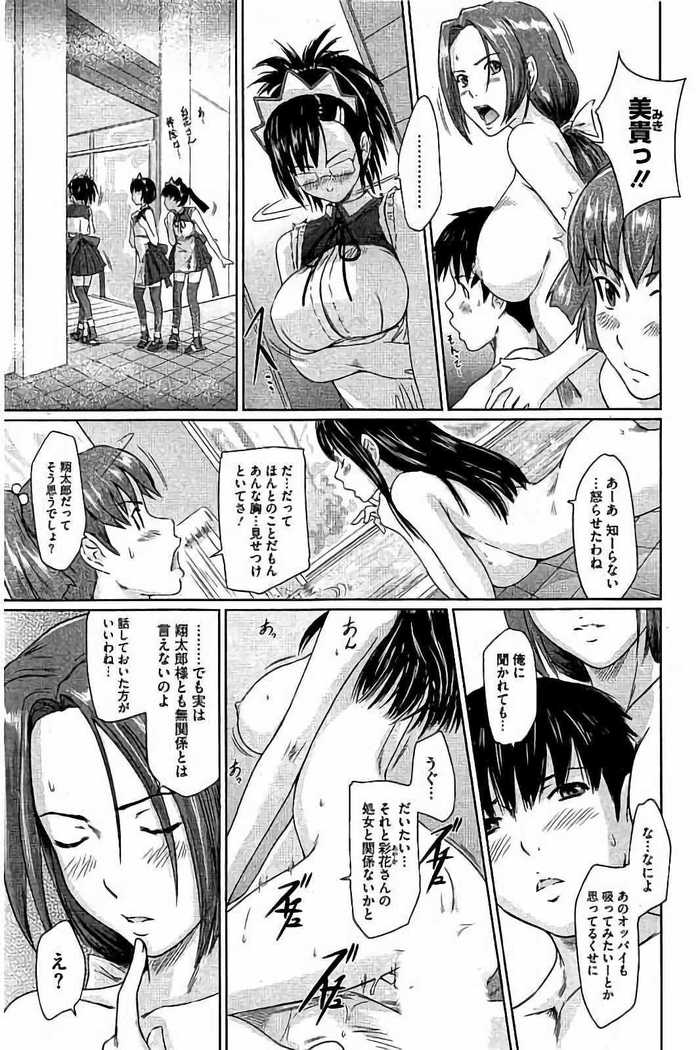 Harem Assort Onedari Hatsujou Slender