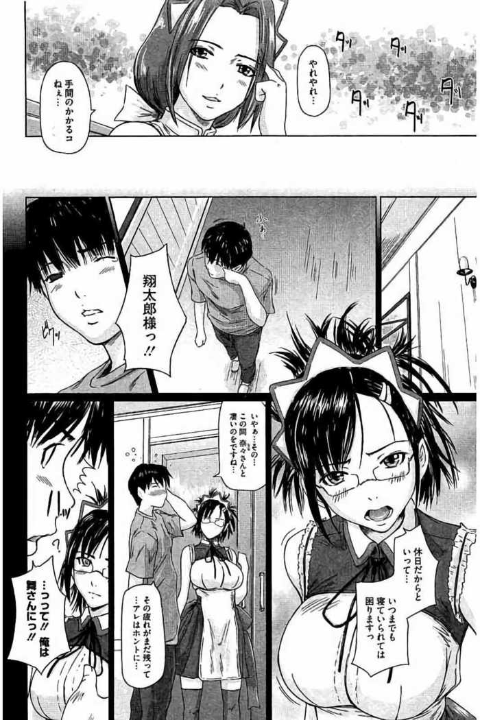Harem Assort Onedari Hatsujou Slender