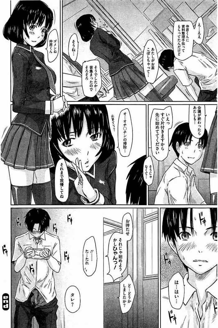 Harem Assort Onedari Hatsujou Slender