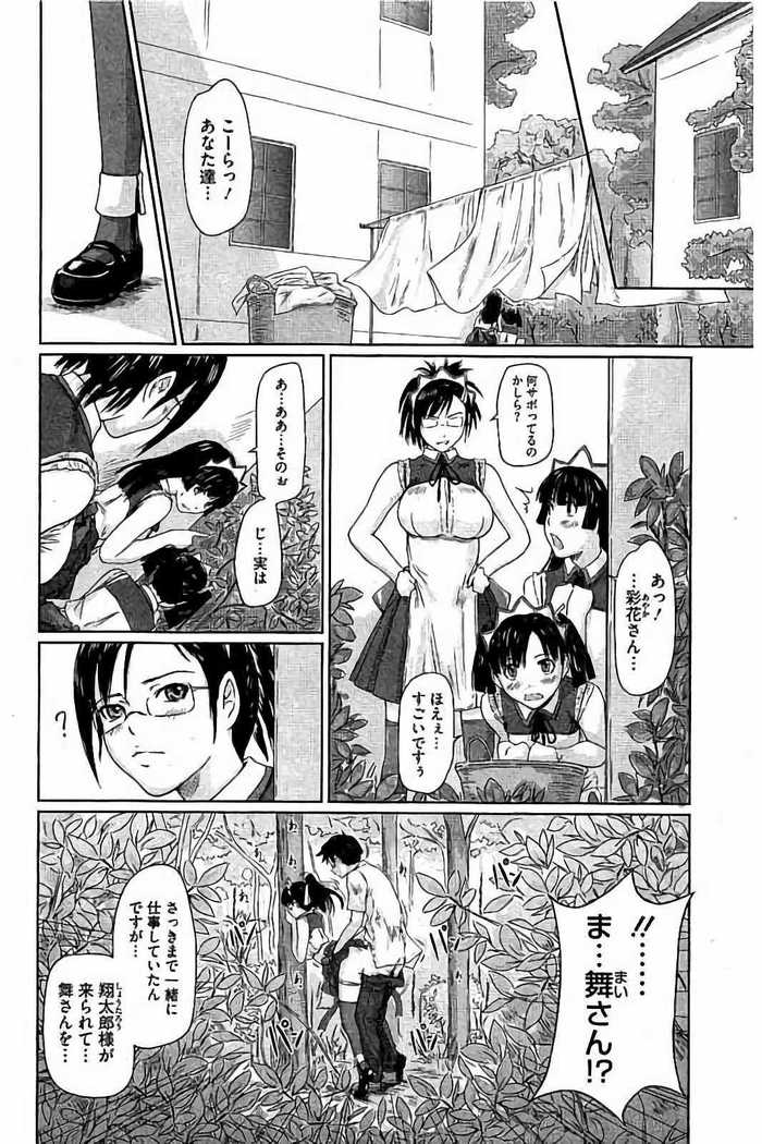 Harem Assort Onedari Hatsujou Slender