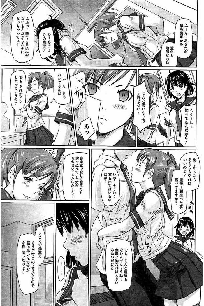 Harem Assort Onedari Hatsujou Slender