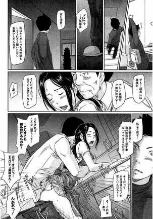 Harem Assort Onedari Hatsujou Slender Page #365