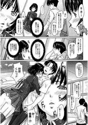 Harem Assort Onedari Hatsujou Slender Page #304