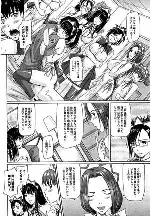 Harem Assort Onedari Hatsujou Slender Page #223