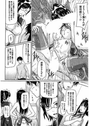 Harem Assort Onedari Hatsujou Slender Page #151