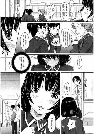 Harem Assort Onedari Hatsujou Slender Page #299