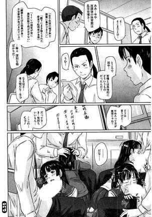 Harem Assort Onedari Hatsujou Slender Page #289