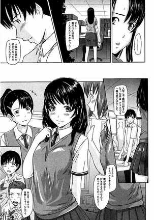 Harem Assort Onedari Hatsujou Slender Page #340
