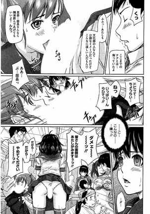 Harem Assort Onedari Hatsujou Slender Page #258