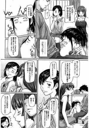 Harem Assort Onedari Hatsujou Slender Page #77