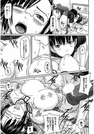 Harem Assort Onedari Hatsujou Slender Page #246