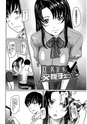 Harem Assort Onedari Hatsujou Slender Page #339