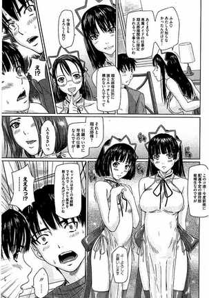 Harem Assort Onedari Hatsujou Slender Page #224