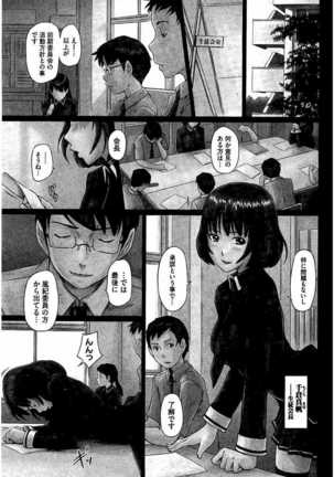 Harem Assort Onedari Hatsujou Slender Page #290