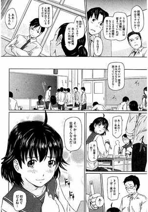 Harem Assort Onedari Hatsujou Slender Page #275