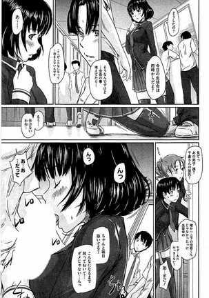 Harem Assort Onedari Hatsujou Slender Page #300