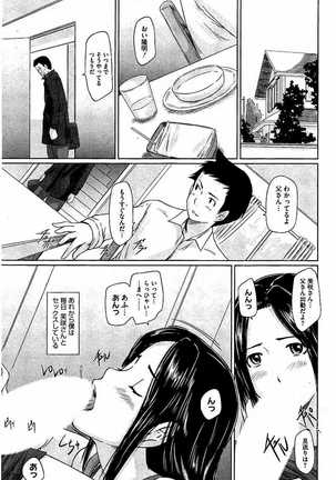 Harem Assort Onedari Hatsujou Slender Page #380