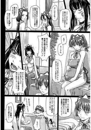 Harem Assort Onedari Hatsujou Slender Page #177